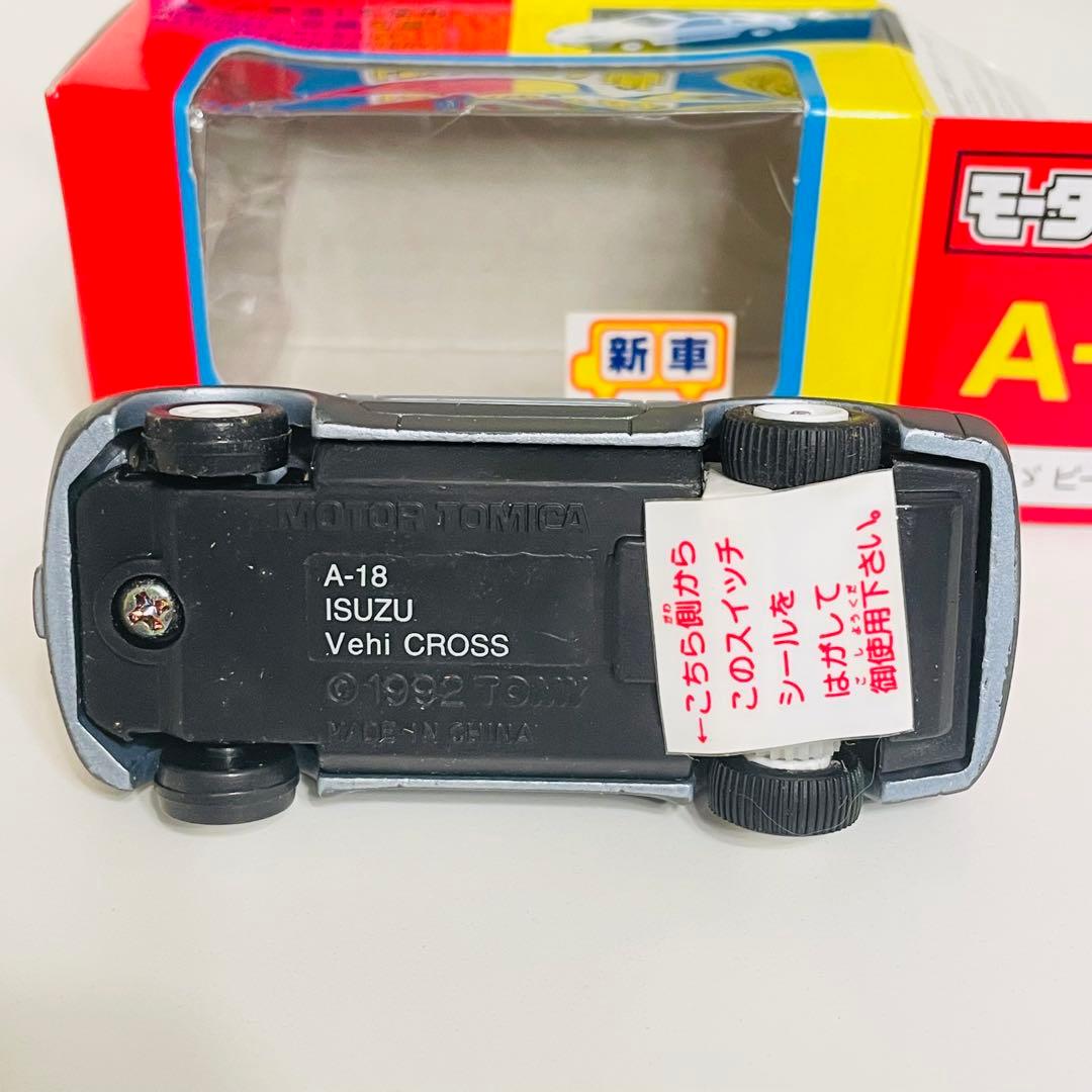 トミカ モータートミカ2個セット トヨタ アルテッツァ いすゞ ビークロス
