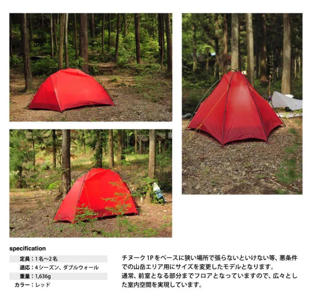 BIG SKY CHINOOK 1.5P レッド