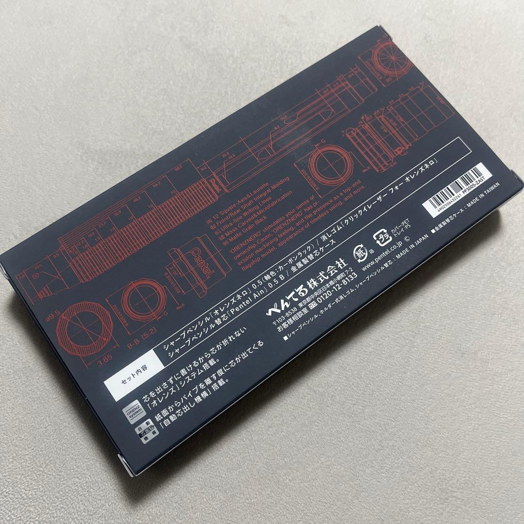 【新品未開封】限定色 オレンズネロ 0.5mm 限定セット　カーボンブラック