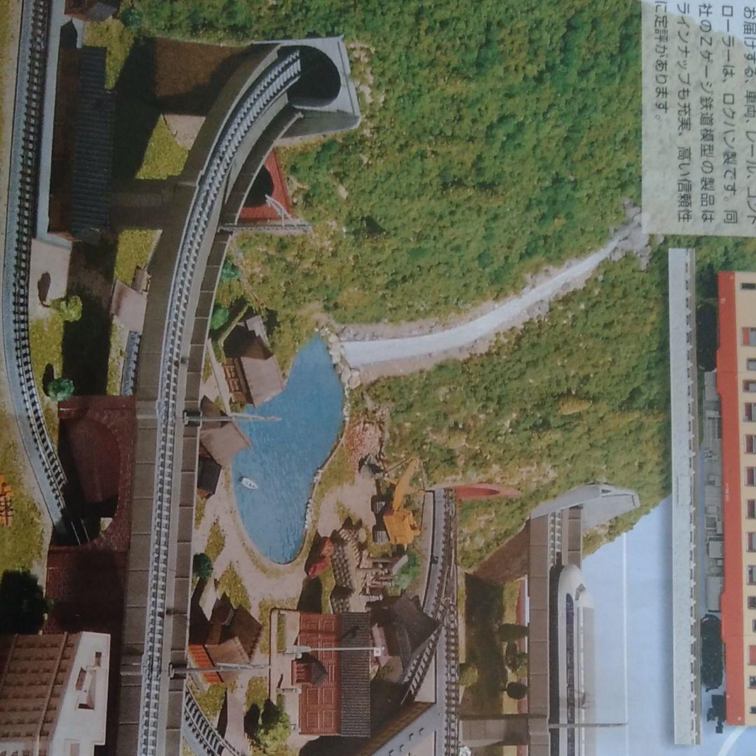 Zゲージの鉄道ジオラマ(完成品)