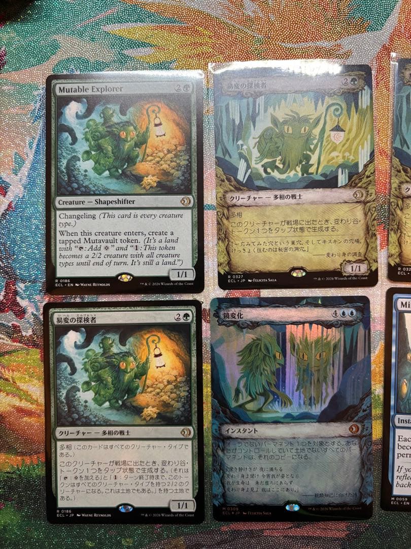 鏡変化　易変の探検者　ローウィンの昏明