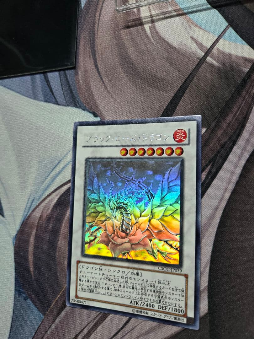 ブラックローズドラゴン　ホログラフィック　遊戯王