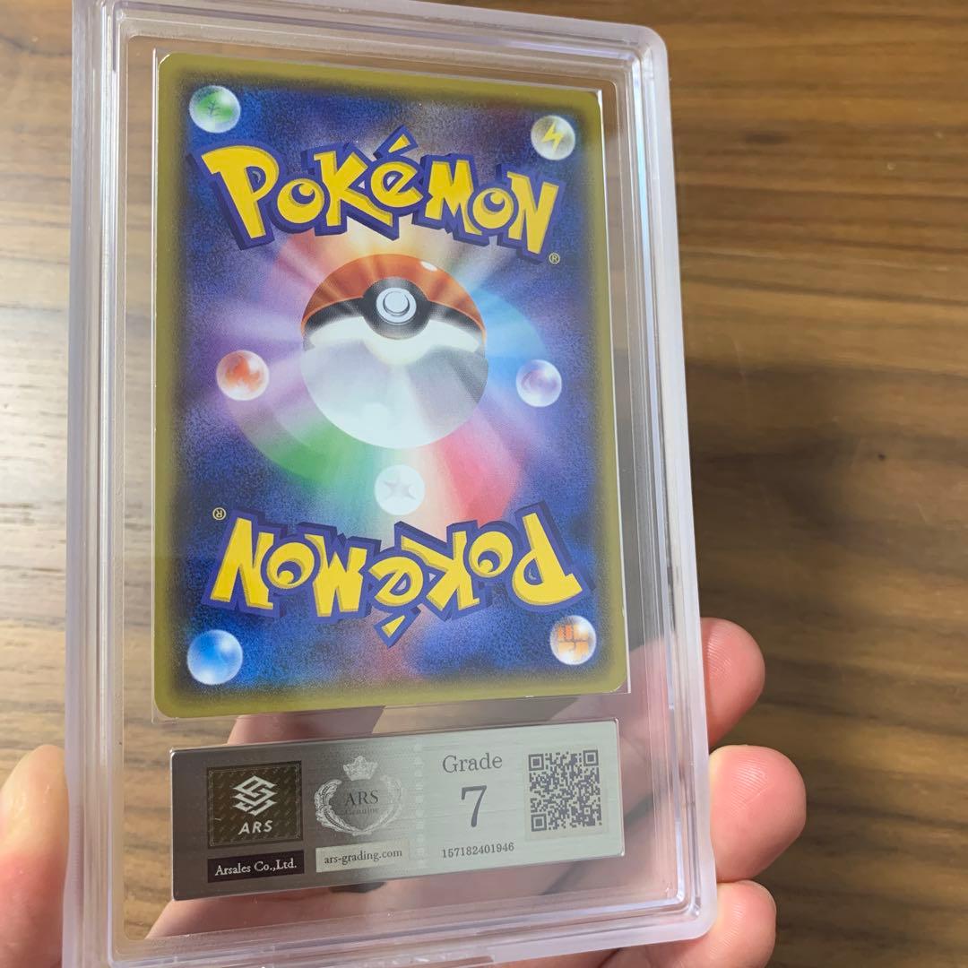 リザードンGX SSR SM8b GXウルトラシャイニー 209/150