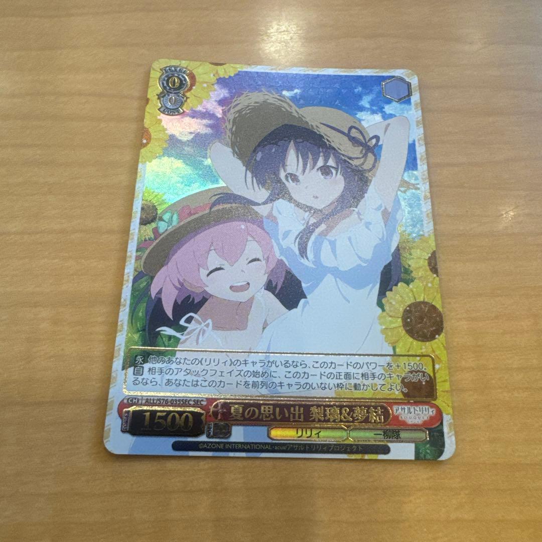 ヴァイスシュヴァルツ　夏の思い出 梨璃＆夢結　sec