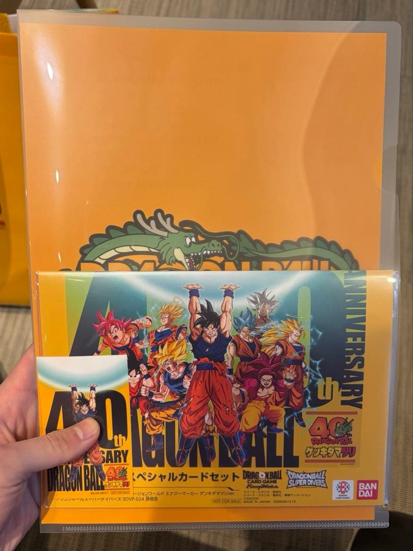 ドラゴンボール ゲンキダマツリ 入場者特典3種セット