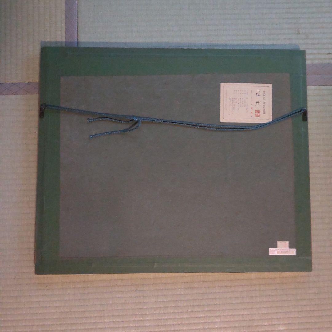 速水御舟　牡丹　アダチ版画研究所　木版画