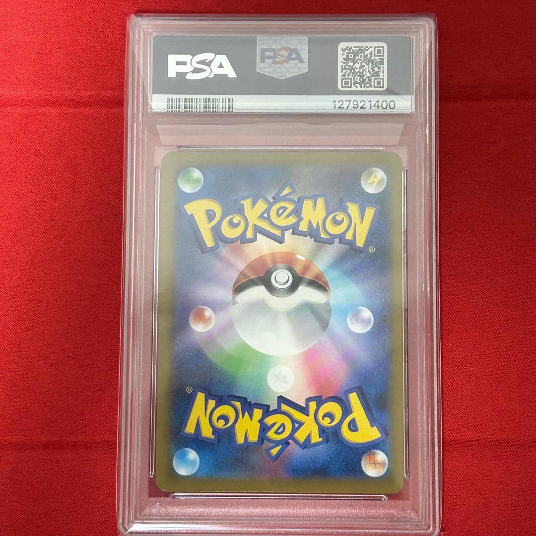【PSA10最高評価品】ミュウex SAR SV4a シャイニートレジャーex
