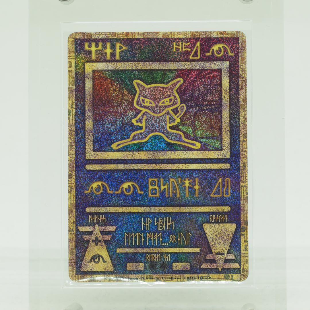 古代ミュウ/ミュウツーの逆襲 EVOLUTION