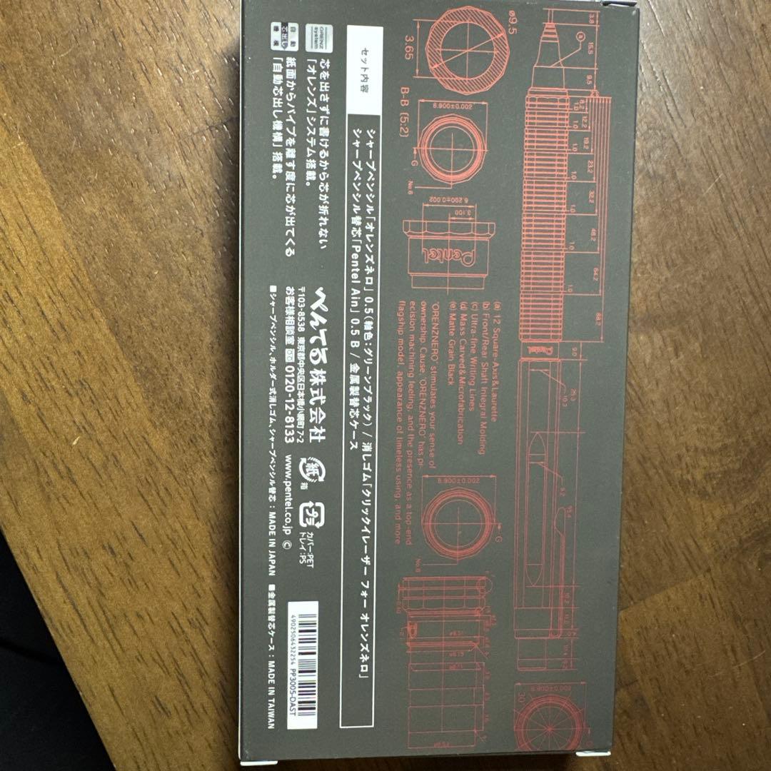 新品 オレンズネロ 0.5 シャープペン 限定色セット グリーンブラック