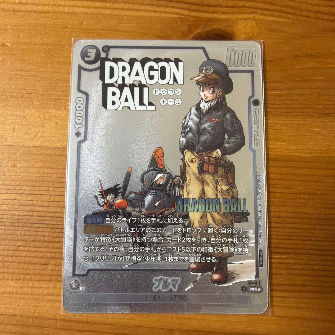 ボ*ブ様 ドラゴンボールフュージョンワールド　パラレルセット