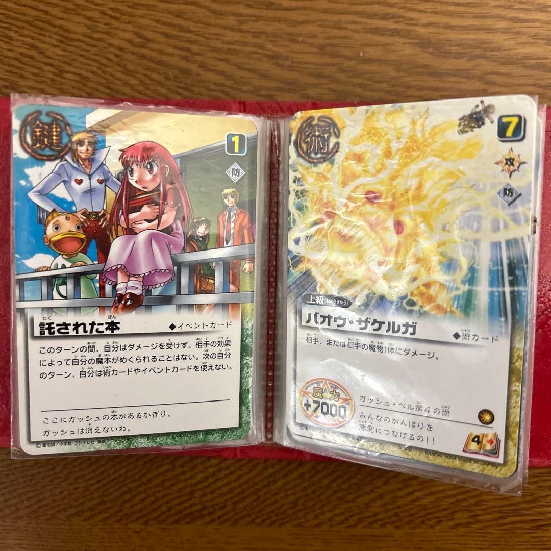 金色のガッシュベル　カード 約３００枚 魔本9冊他　まとめ売り