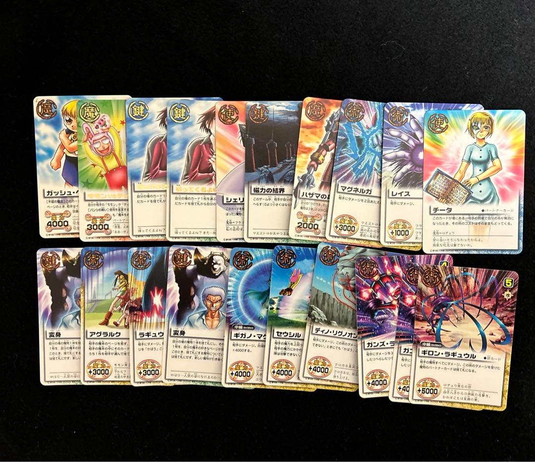 金色のガッシュベル　カード 約３００枚 魔本9冊他　まとめ売り