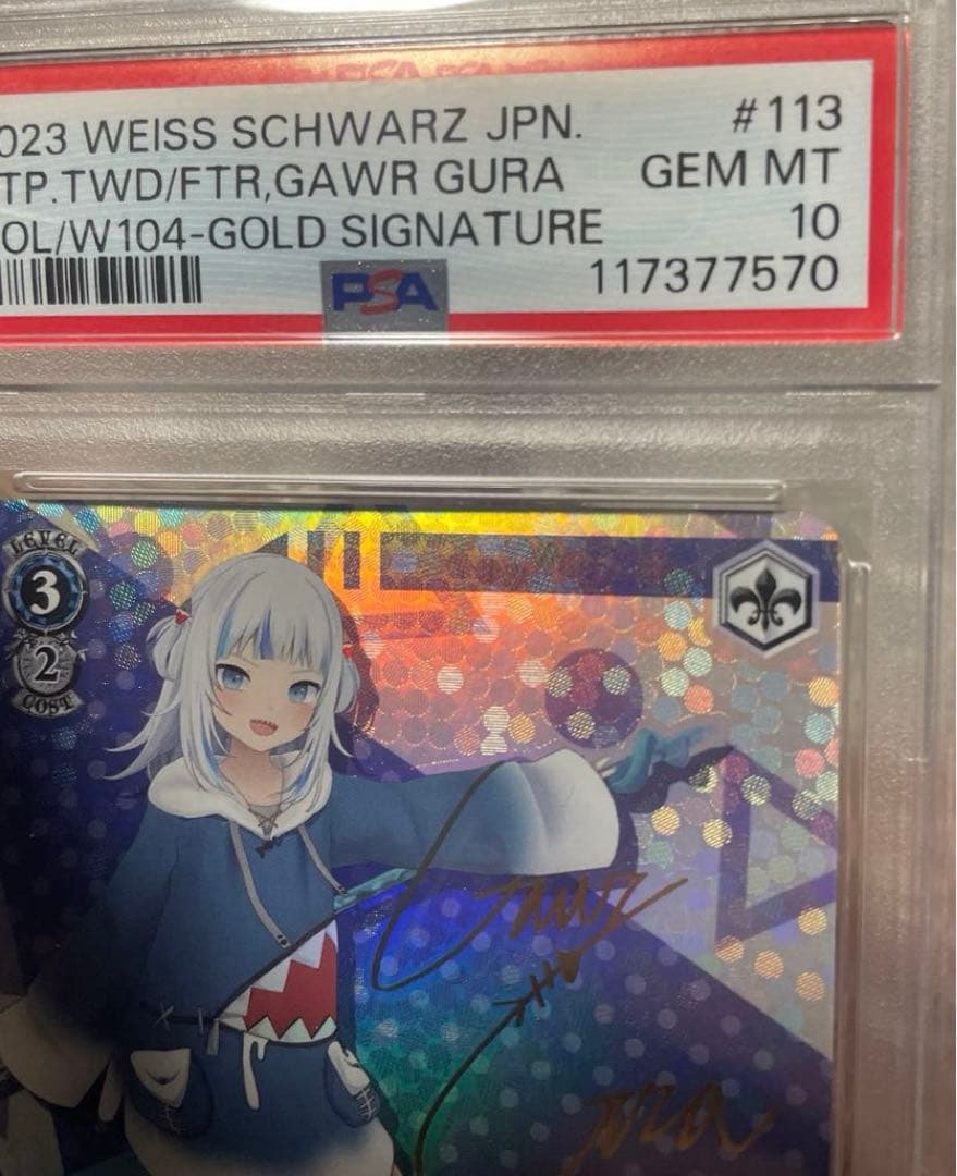 早い者勝ち✨️PSA10がうる・ぐら SP ヴァイスシュヴァルツ 金箔サイン ホロ