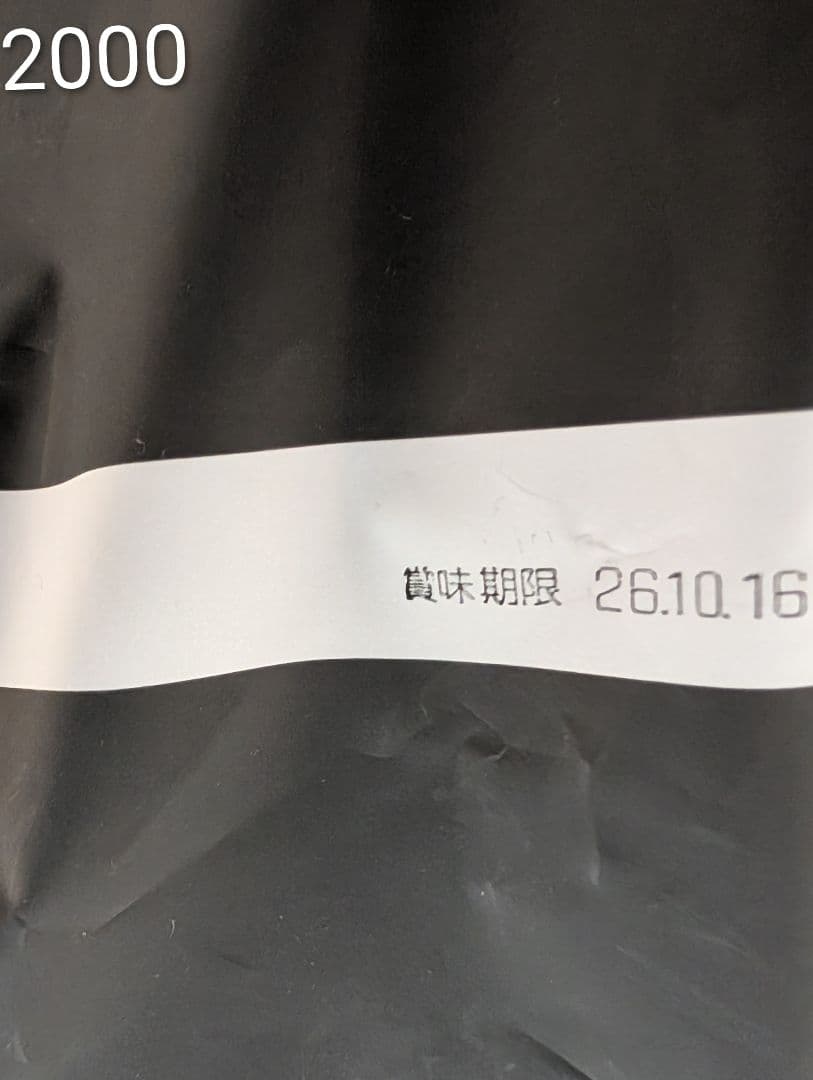 【正規品】ブラックウッド2000 20kg