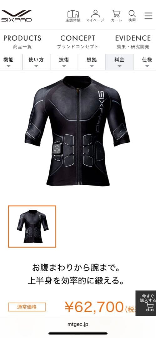 SIXPAD Power Suit EMSトレーニング Lサイズ【レディース】