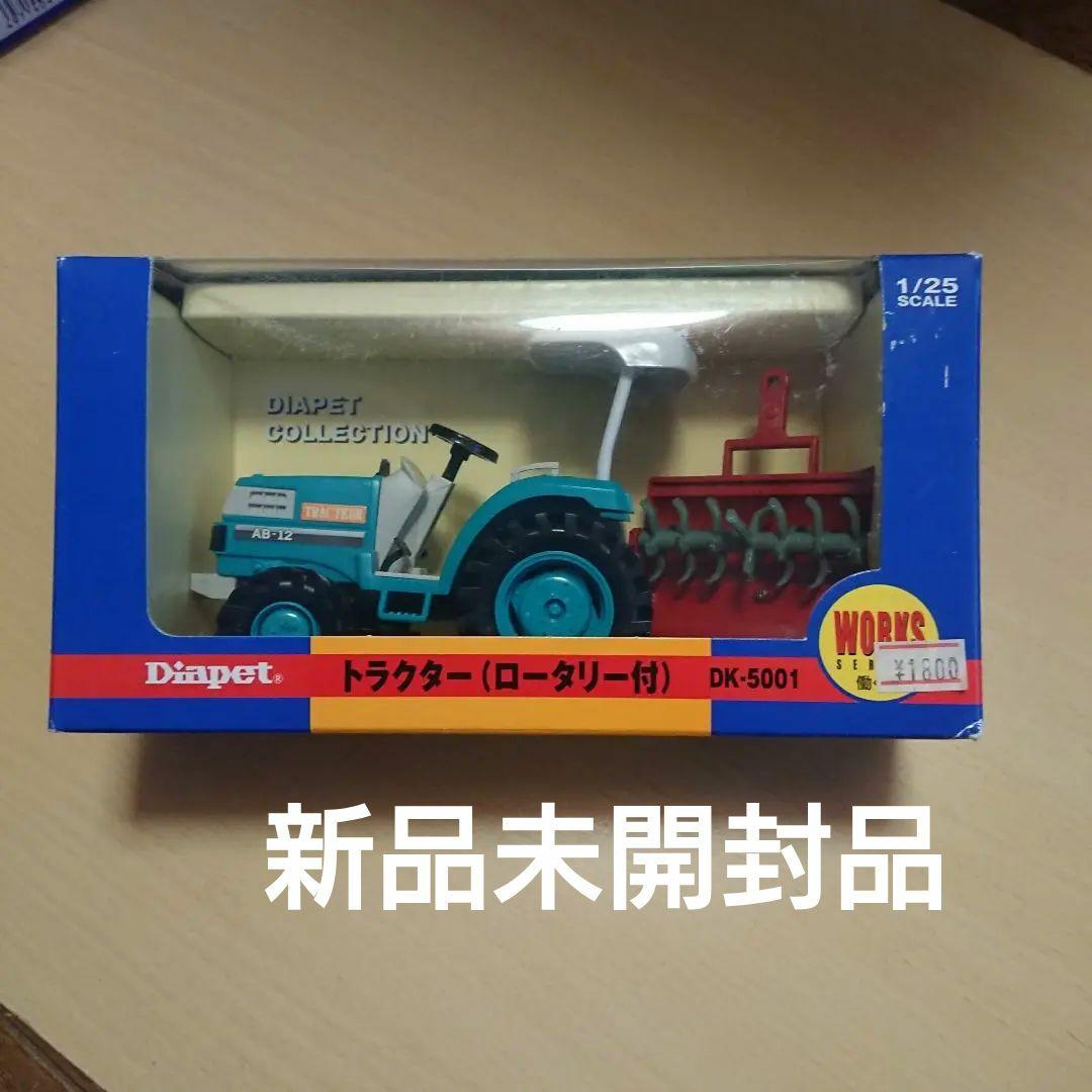 ダイアペット トラクター(ロータリー付)DK-5001