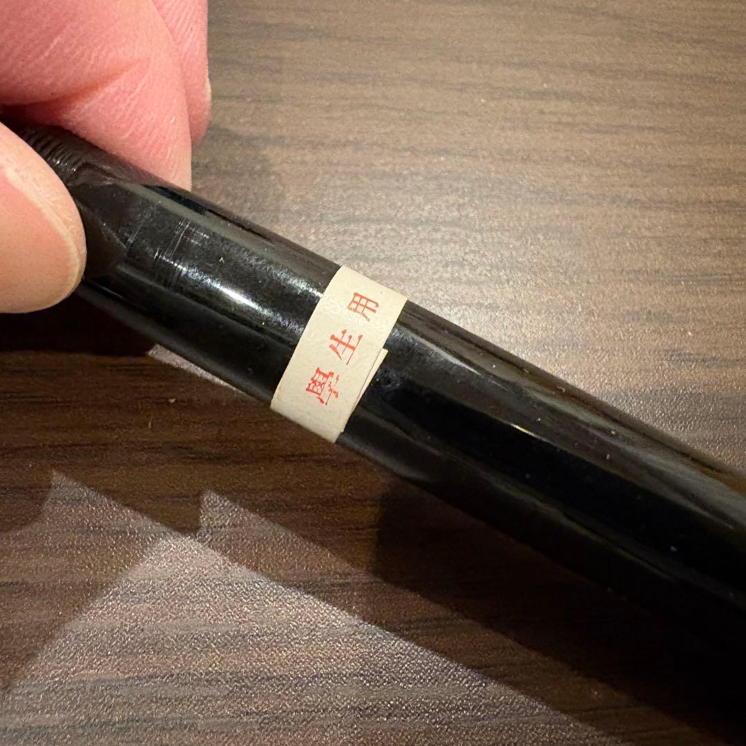 sailor セーラー 万年筆 FG106 学生用極細字　箱あり