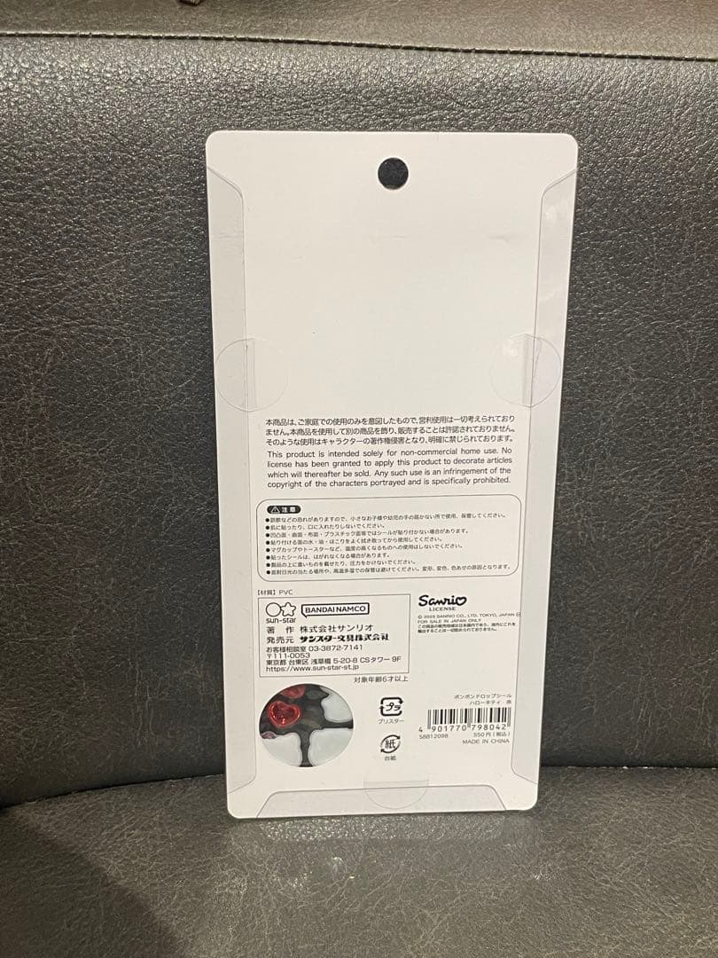 【国内正規品】ボンボンドロップシール サンリオ 4点セット　第2弾