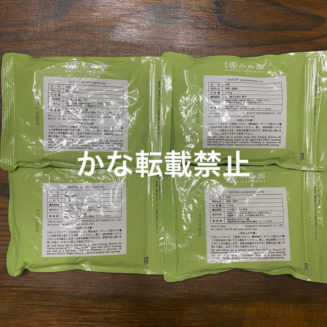 宇治 丸久小山園 抹茶 若竹 袋入 100g 4袋 小山園 ⑥