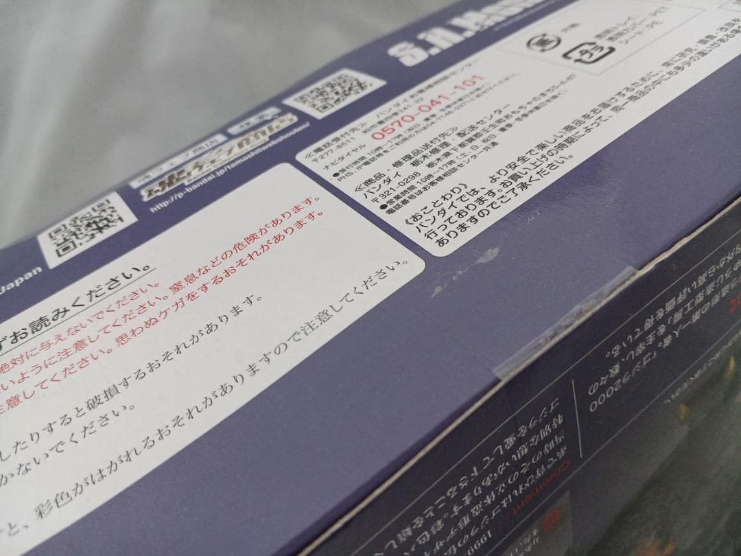 S.H.MonsterArts ゴジラ 2000 スペシャルカラー Ver