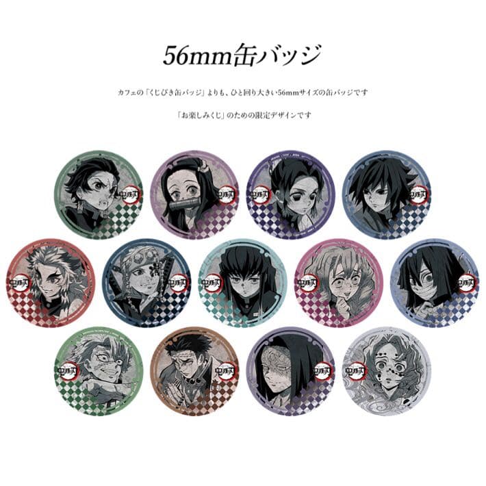 新品★鬼滅の刃★ダイニング【甘露寺蜜璃】お楽しみくじ★56mm缶バッジ