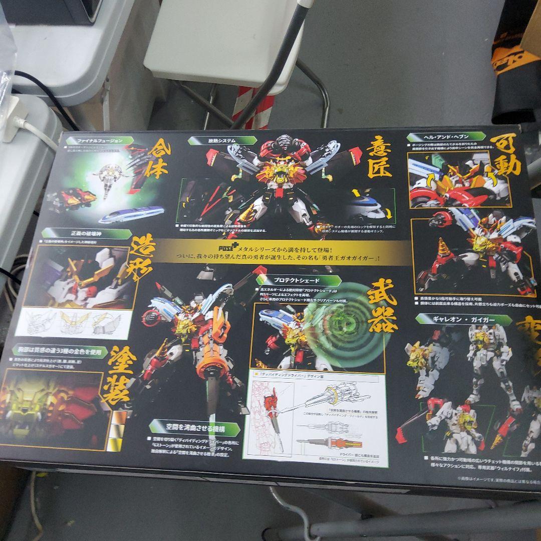 ポーズプラス GAOGAIGAR 可動フィギュア 大型