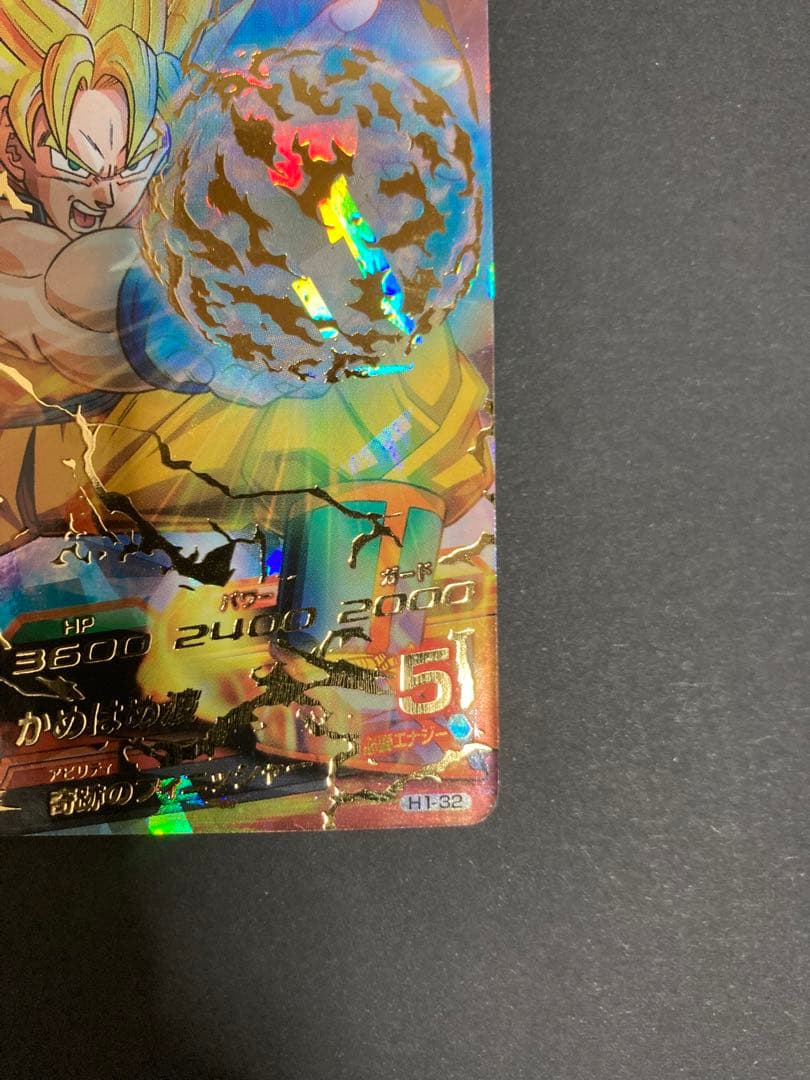 ドラゴンボールヒーローズ　孫悟空 H1-32