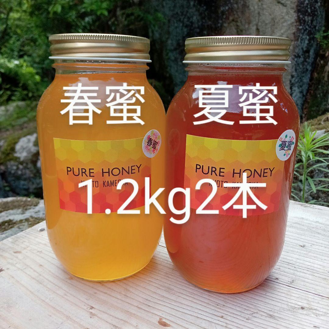 国産　純粋　蜂蜜　はちみつ　1.2kg2本 春蜜　夏蜜