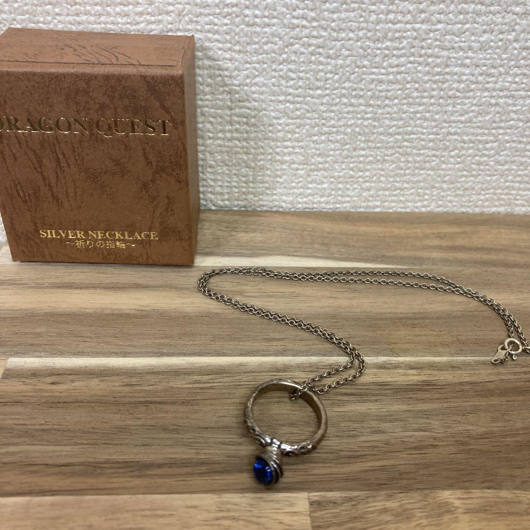 ドラゴンクエストⅢ いのりのゆびわ　シルバー