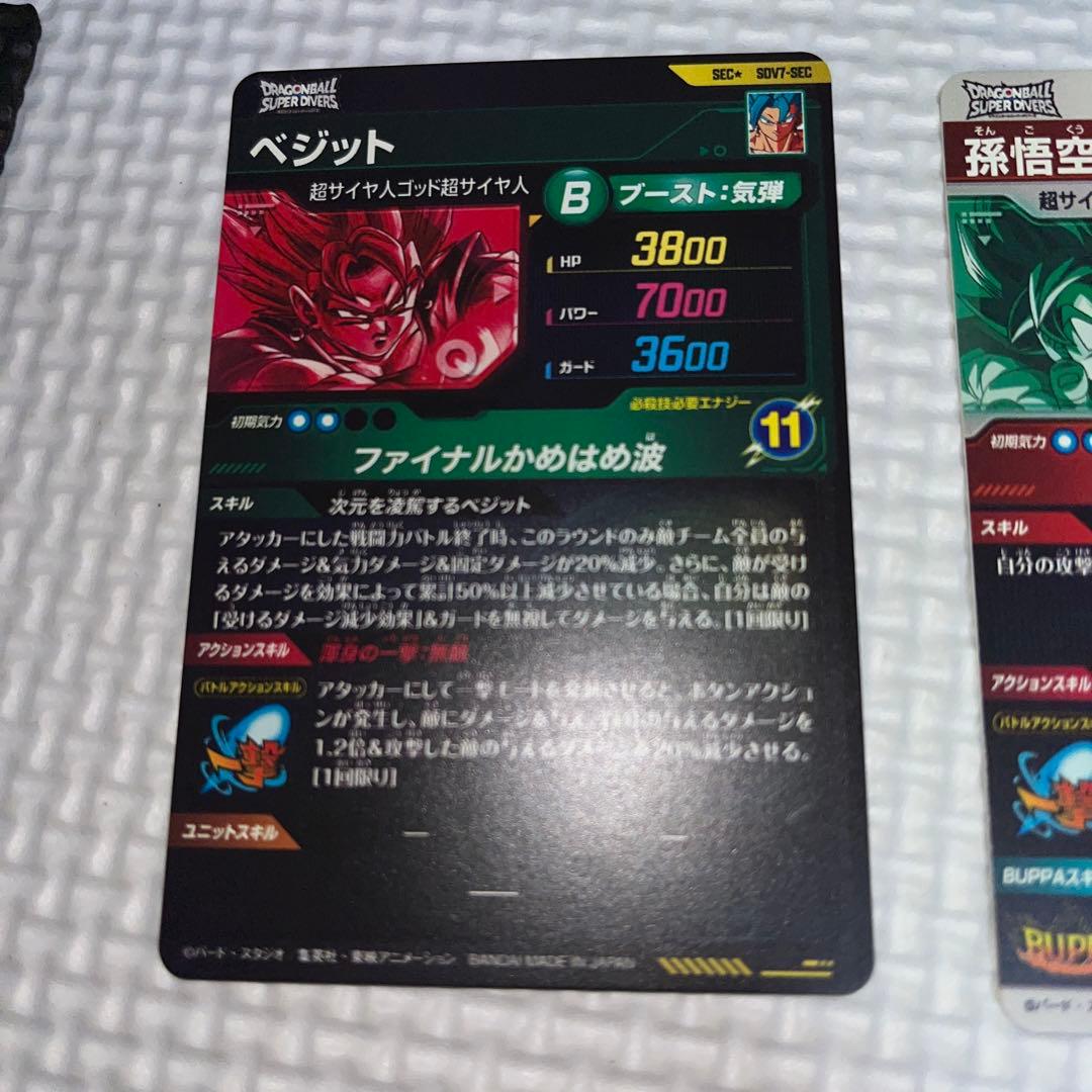 ドラゴンボールダイバーズ secパラレル 悟空 まとめ