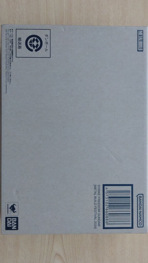 L BUILDストライクフリーダムガンダム2024 光の翼セット 未開封