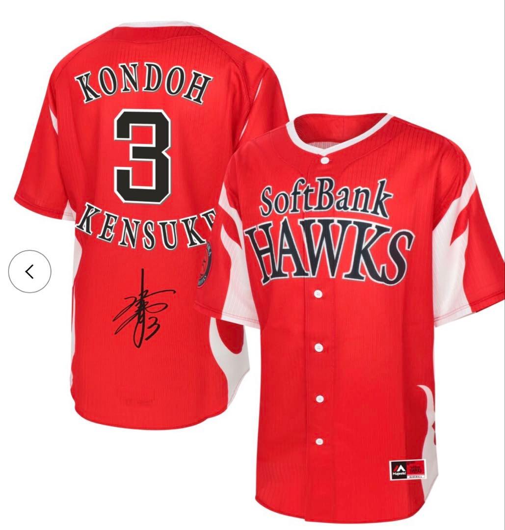 近藤健介 3番 ソフトバンクホークス ユニフォームサイン入り