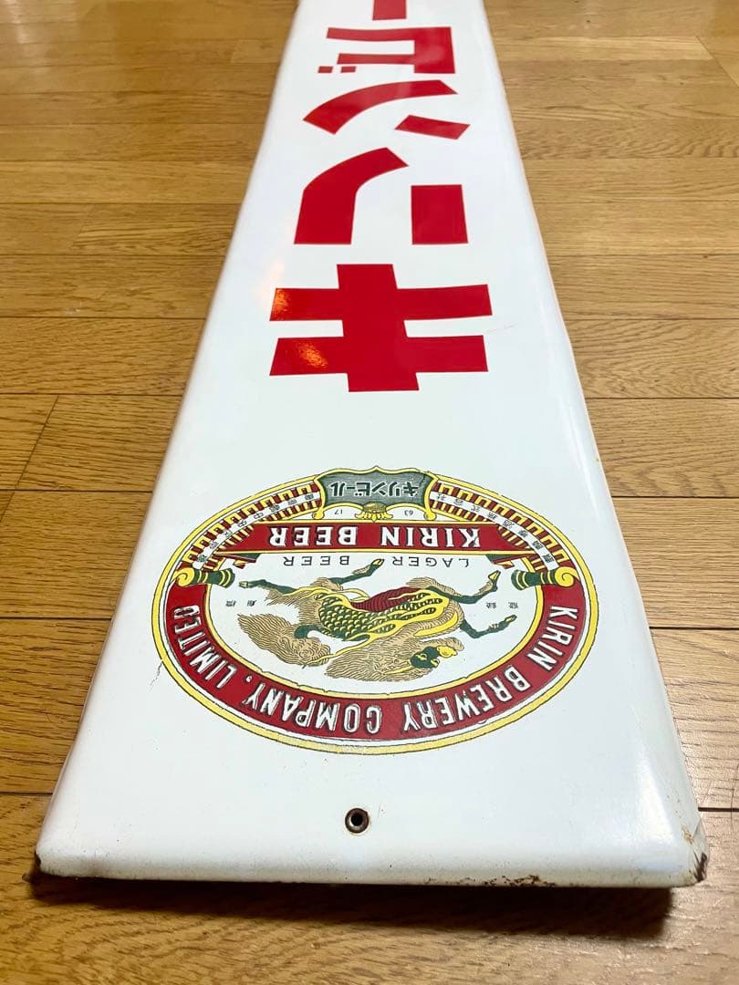 ★琺瑯(ホーロー)看板★キリンビール 麒麟麦酒★ヴィンテージサイン★時代物★美品