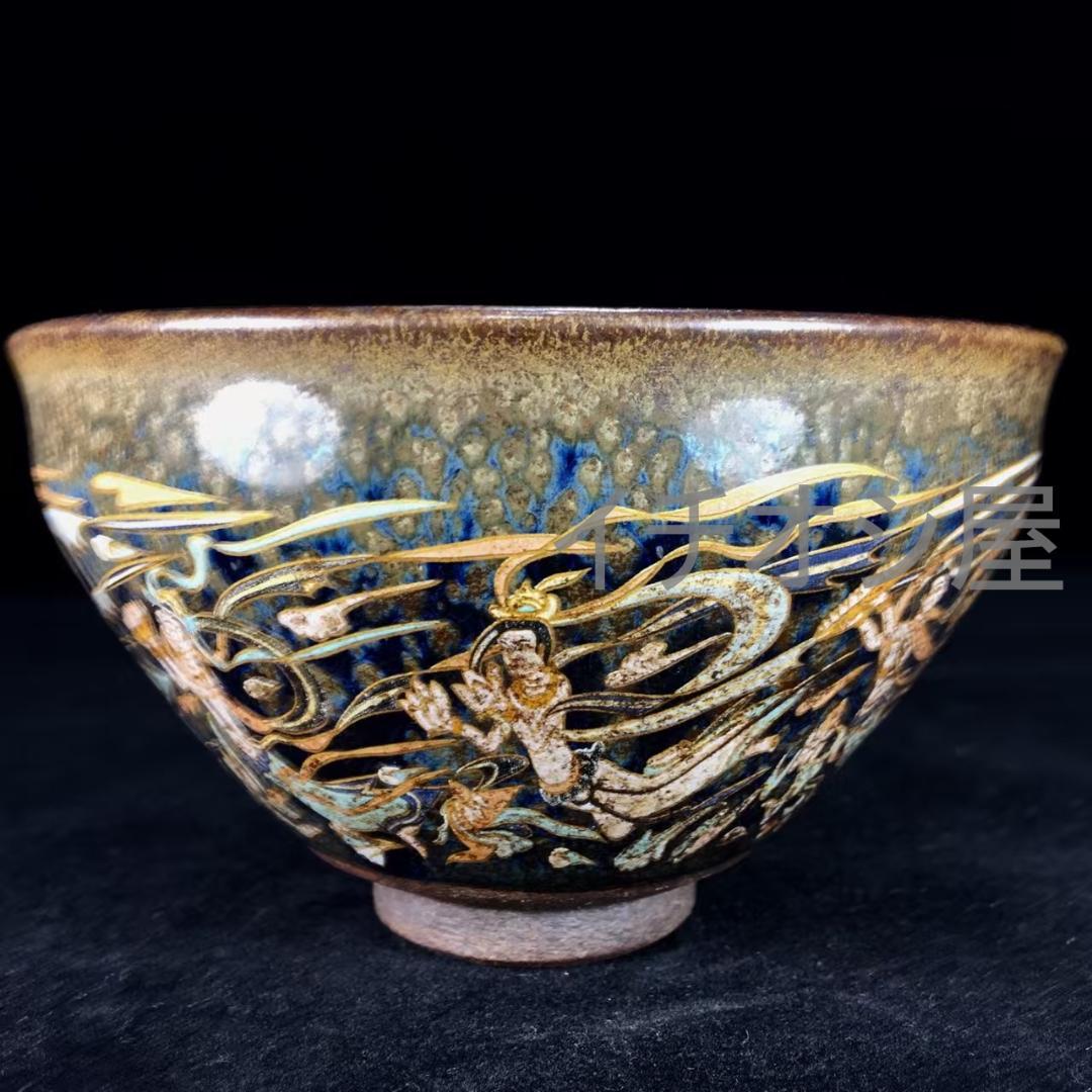 中国古美術 宋建窯 飛天図紋建盞 飛天意匠 宋代古陶磁 茶碗 茶道具 骨董工芸