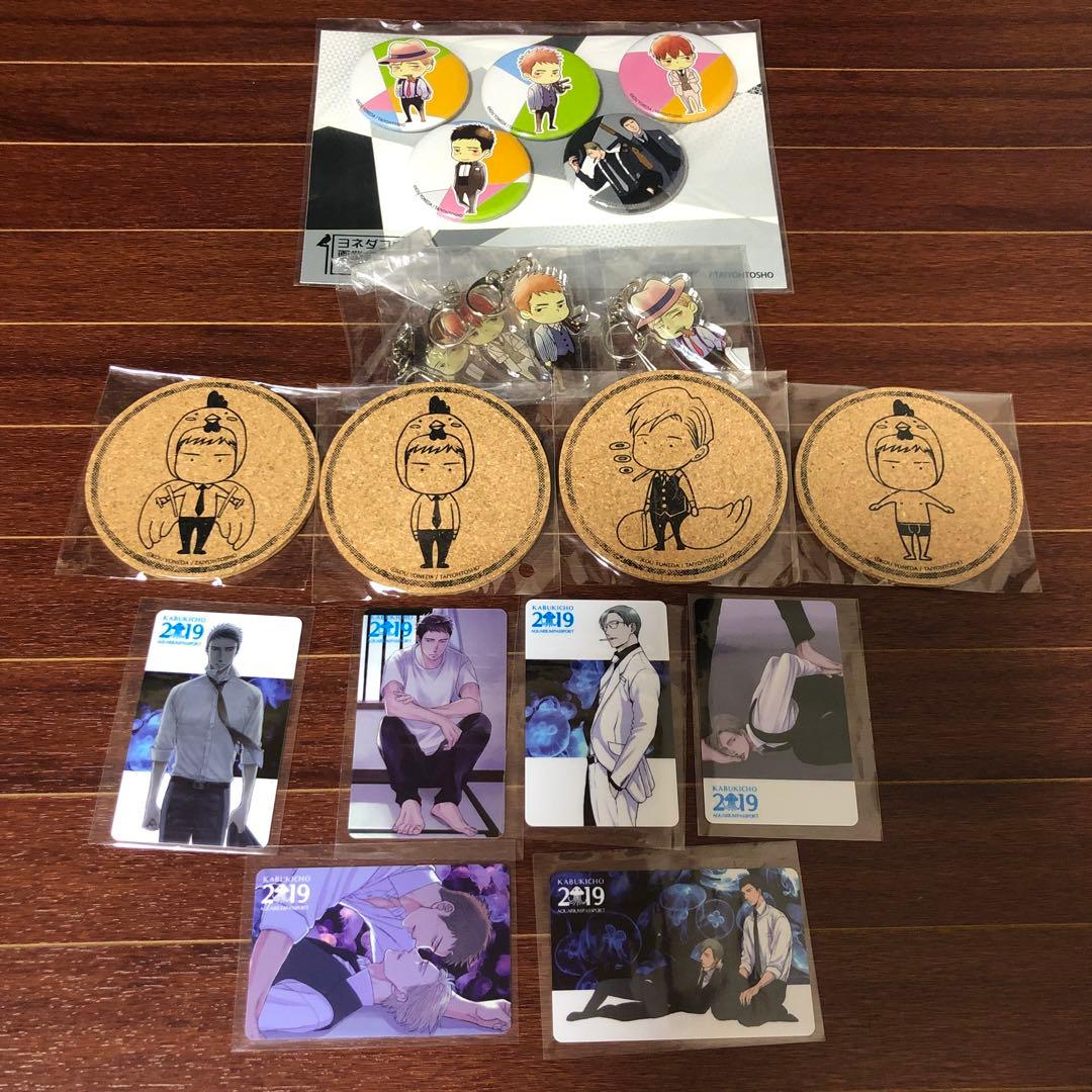 ヨネダコウ　グッズまとめ売り