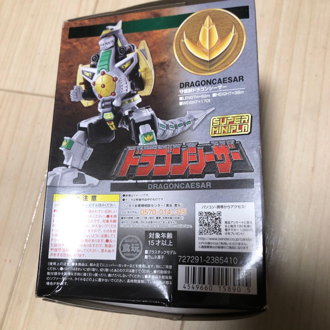 新品未開封　SMP スーパーミニプラ ドラゴンシーザー