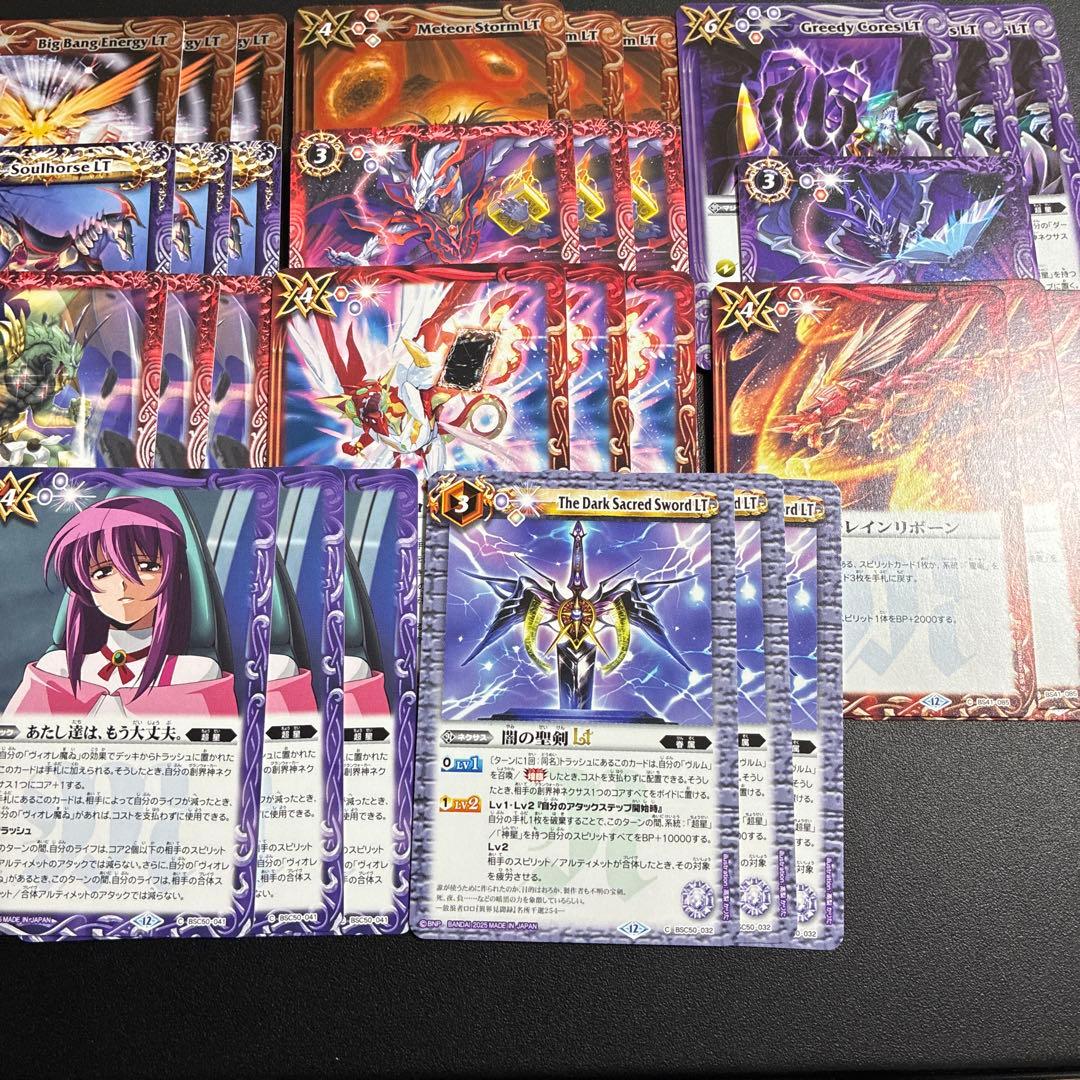 RESONATINGSTARS ヴィオレ魔ゐ・超星関連　3コン