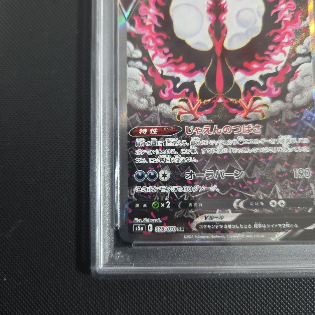 M*a様 ポケモンカード　ガラルファイヤーV　スペシャルアート　sa　psa10