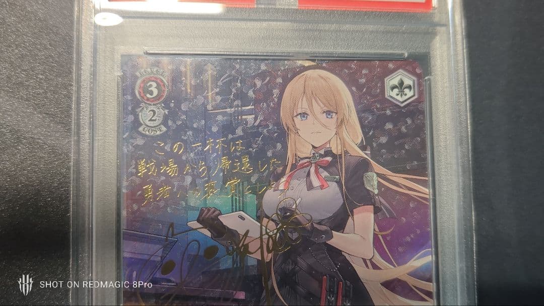 PSA10　ヴァイスシュヴァルツ　アズールレーン　ビスマルク sp