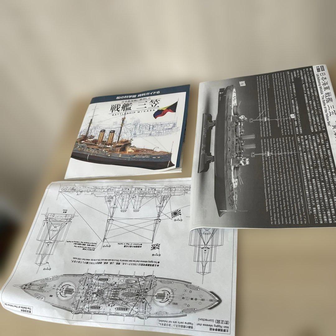 【特別版】長谷川 1/350 戦艦三笠 黄海海戦 未組立 Ln368