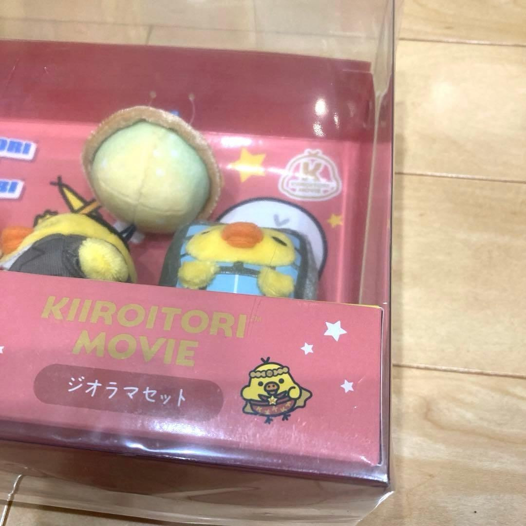 新品未開封 リラックマ キイロイトリストア キイロイトリムービージオラマセット