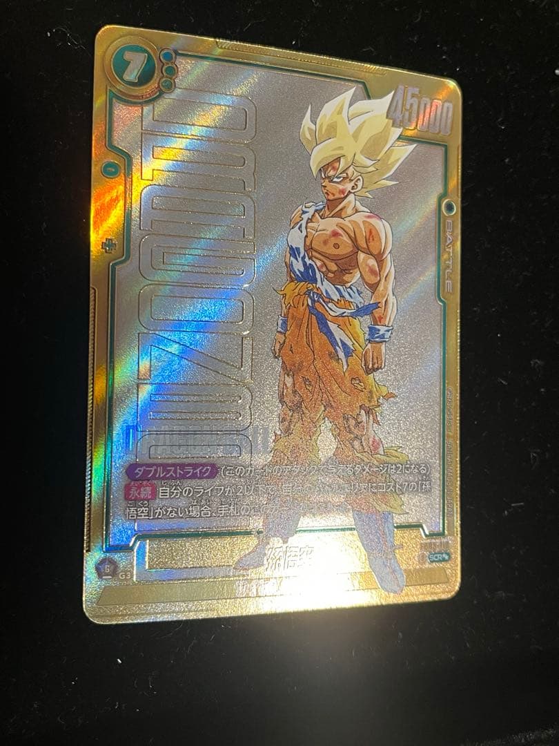 孫悟空　スーパーパラレル　SCR★★ FB05-119