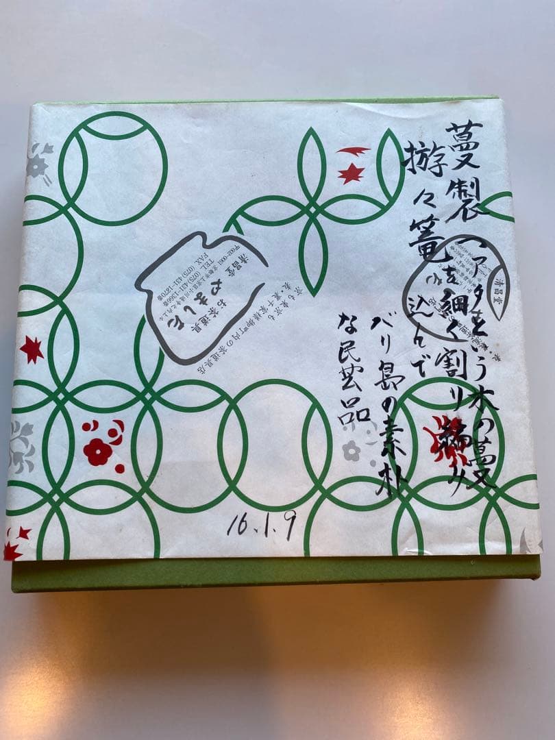 バスケット 野点 蔓製アダ 茶櫃 内巾着 茶道　茶籠　京都やました清昌堂