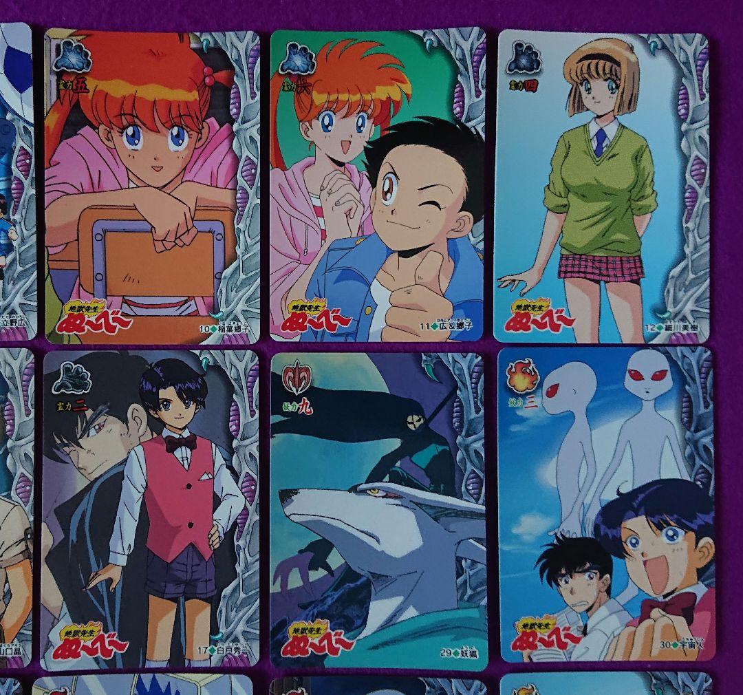 カードダス20 地獄先生ぬ〜べ〜 24枚セット キラカード 希少品 レア