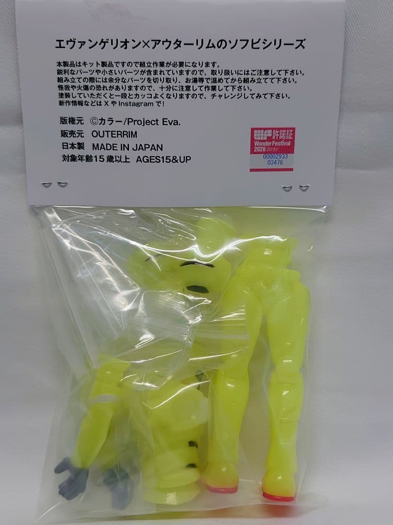 outerrimエヴァンゲリオン 零号機 ワンフェス アウターリムWF2026冬
