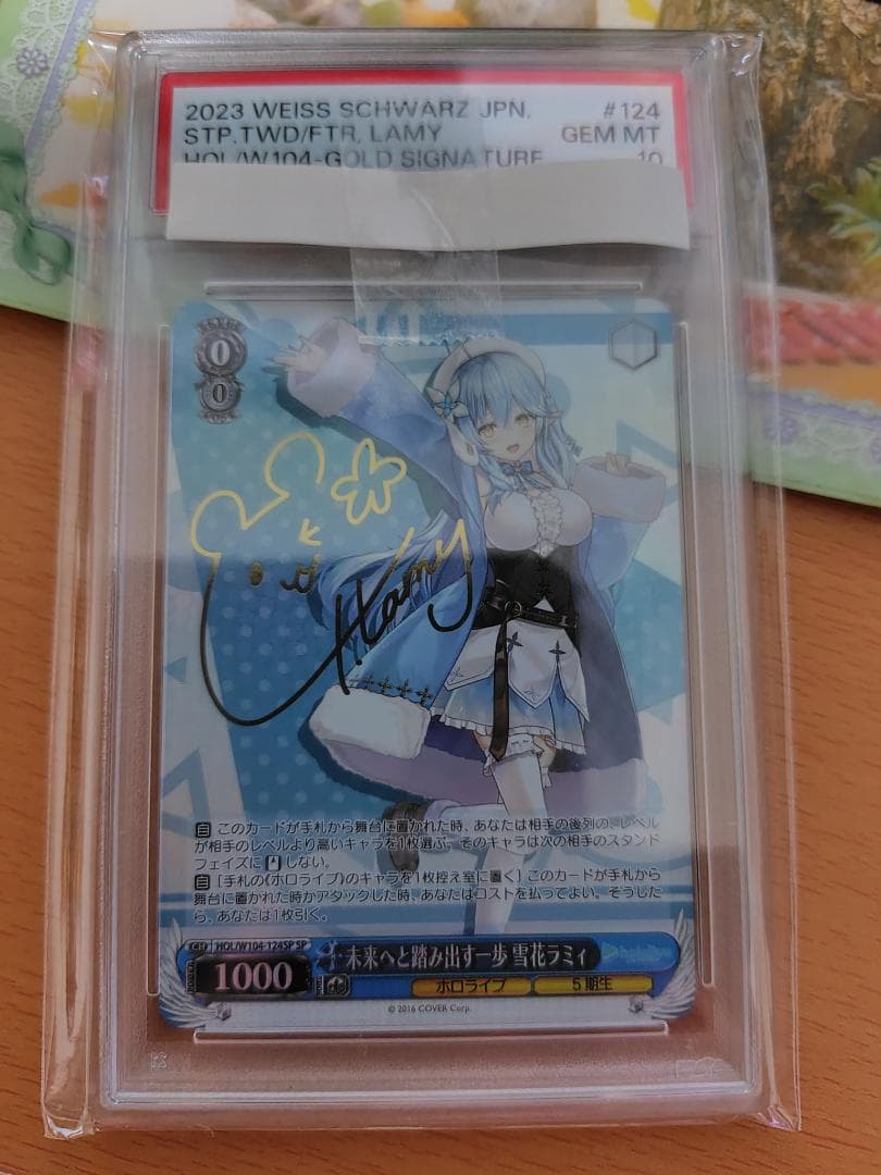 ヴァイスシュヴァルツ SP 未来へと踏み出す一歩 雪花ラミィ PSA 10