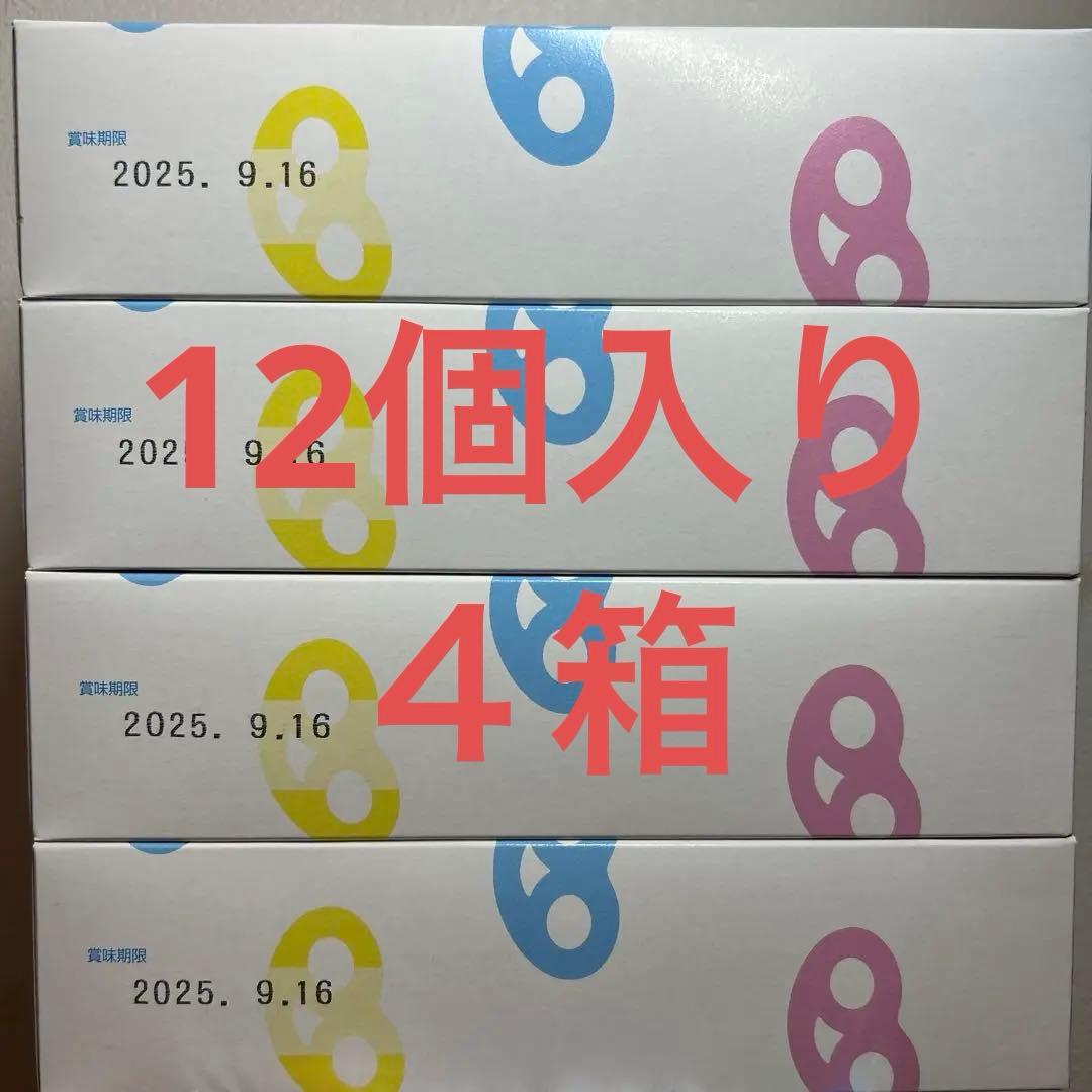 ヒトツブカンロ　グミッツェル　12個入り×4箱