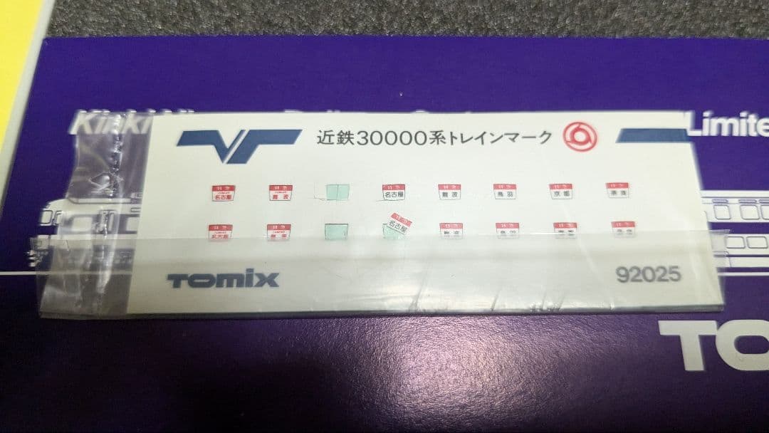 トミックス 92049 近鉄30000系ビスタカー旧製品 4両 小傷あり