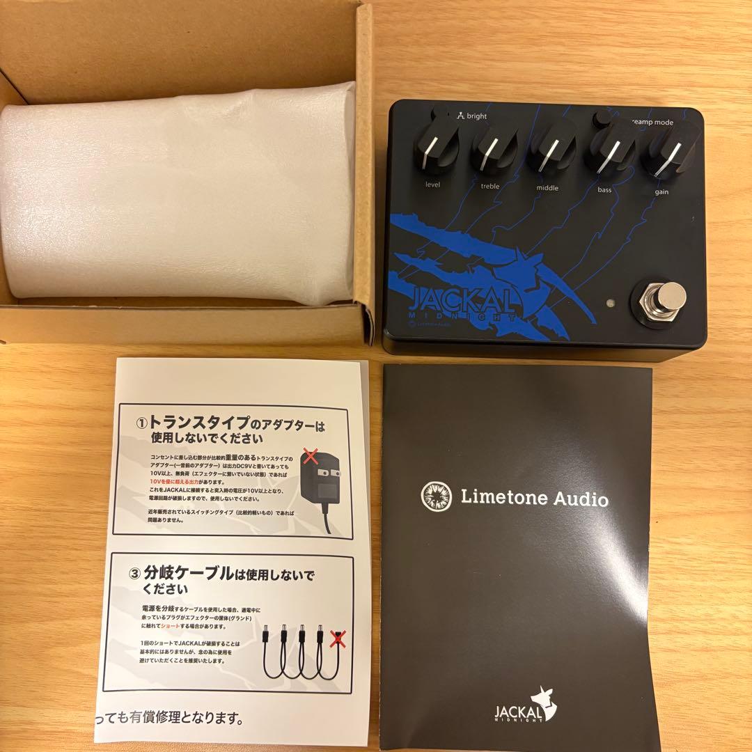 ■新品同様！【JACKAL MIDNIGHT／Limetone Audio】