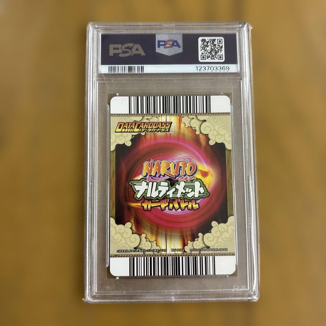 PSA10 九尾のナルト ナルティメットカードバトル